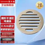 潜水艇（Submarine）原装地漏盖板 洗衣机地漏盖子 非潜水艇地漏慎拍 适配LTF50-10银色拉丝盖