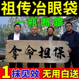 眼袋去除神器眼霜去大眼袋严重中老年男女士专用消除黑眼圈精华油 三盒装【60贴】一贴见效