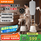 苏泊尔（SUPOR）挂烫机家用电熨斗 蒸汽挂烫机 双杆 可立可卧家用手持/挂式电熨斗EGU-Y206A