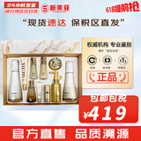 苏秘37°（Su:m37°）套装呼吸37惊喜水分水乳霜时光能量套盒女护肤品礼盒孕妇礼物 苏秘37鎏金水乳修复10件套