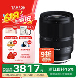 腾龙（Tamron）A046S 17-28mm F/2.8 Di III RXD大光圈超广角变焦镜头 风光旅游 全画幅微单镜头(索尼全幅E口)