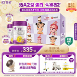 a2至初 3段婴幼儿配方奶粉850g*2罐 【哪吒传奇联名礼盒】