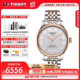 天梭（TISSOT）【520礼物】力洛克系列男表1853经典自动机械表瑞士手表送男友 镀金带钻T006.407.22.036.01