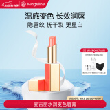 麦吉丽（mageline）水润变色唇膏水润滋润护唇润唇膏持久保湿#102甜橙 2.8g