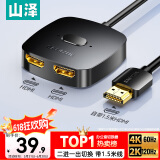 山泽HDMI一拖二切换器 二进一出4K60Hz高清1分2笔记本电脑主机扩展显示器电视投影仪分屏投屏DHV-300