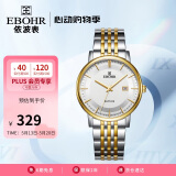 依波（EBOHR）手表男 大师系列间金色钢带石英防水男表生日节日礼物56690316