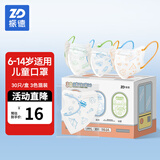 振德（ZHENDE）一次性3D儿童学生立体口罩非独立包装卡通印花轻薄透气三层防护 【6-14岁】线条涂鸦 混色独立装30只/盒