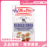 安佳 ANCHOR新西兰进口淡奶油1L搅打动物性奶油蛋挞冰淇淋蛋糕家用烘焙原料 爱乐薇铁塔淡奶油1l
