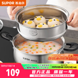 苏泊尔（SUPOR）汤锅304不锈钢煲汤锅奶锅明火电磁炉通用升级防烫款家用厨房锅具 加厚款+蒸屉 22cm