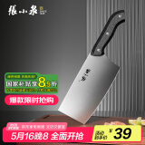 张小泉 厨房用刀家用不锈钢切菜刀 刀具菜刀单刀 切片刀女士菜刀N5472