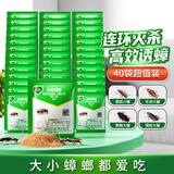 绿叶蟑螂药家用杀蟑灭蟑杀蛮蠊杀虫剂40袋1045