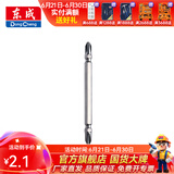 东成 电动工具附件十一字批头带磁性螺丝刀起子头加长批咀批头 双十字100