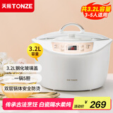 天际（TONZE）电炖锅 电炖盅 隔水炖锅 煲汤锅炖汤锅 熬粥燕窝养生锅 智能预约 白瓷5胆 DGD32-W132B 3.2L