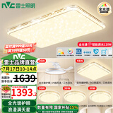 雷士（NVC）吸顶灯全光谱护眼智能客厅灯简约卧室浪漫奶油风LED灯具灯饰套餐 全光谱【4室2厅吊扇】智控客厅