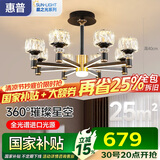 惠普轻奢led客厅大灯水晶吊灯全光谱护眼中山灯具现代北欧吊灯包安装