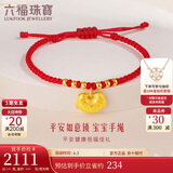 六福珠宝 足金如意平安锁宝宝黄金转运珠手绳 计价 L07TBGB0018 约2.05克
