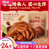 百草味 酱卤鸭掌十八香老卤味300g/约10包 零食卤味烤鸭掌独立包装即食