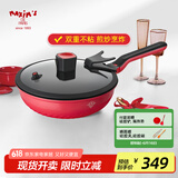 MAXIM’S  DE PARISART32不粘锅炒锅家用电磁炉炒菜平底不沾28cm30cm32cm锅厨房好物 枫叶红(金属全复底) 28cm