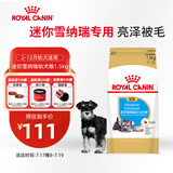 皇家狗粮 雪纳瑞幼犬狗粮 犬粮 宠物小型犬 SNJ30全价犬粮2-10月1.5KG