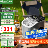惠康制冰机小型家用宿舍学生15KG迷你寝室全自动制冰机器圆冰制作机便携把手商用奶茶咖啡冰块制冰模具 【升级不锈钢】耐磨损-冰块可调-自动清洗