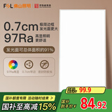 FSL佛山照明集成吊顶灯led吸顶灯平板厨卫灯Ra97显300*600白光24W
