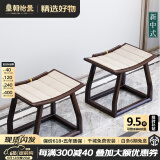 皇朝怡景【皇朝怡景】新中式实木凳子家用门口换鞋凳客厅沙发茶台阳光房# 实木带垫小弯凳*2