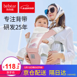 抱抱熊婴儿背带腰凳多功能抱娃神器背婴带前后两用新生儿童坐凳腰登 C26印花玛格粉（EPP凳芯透气）