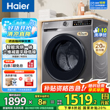 海尔（Haier）滚筒洗衣机带烘干全自动滚筒洗烘一体机10公斤家用大容量一级能效除菌螨智能烘干 优选款洗烘一体20年防生锈+1.1洗净比+蒸汽除菌