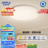 欧普（OPPLE）全光谱护眼吸顶灯卧室灯智能LED照明灯具简约现代快装圆形包安装