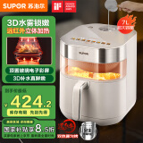 苏泊尔（SUPOR）免翻面空气炸锅 7L家用多功能 远红外双热源加热 可视  炸烤箱一体 易清洗KD70YQ889