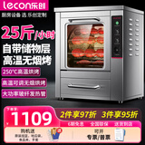 乐创(lecon)烤红薯机全自动烤地瓜机商用电热炉子玉米土豆烤箱立式台式摆摊 台式保温地瓜机 68型标准-上烤+下储物/25斤