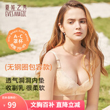 夏.娃.之.秀内衣女文胸无痕洞洞杯无钢圈聚拢调整收副乳束胸罩送妈妈3649 杏色 85B =38B(薄杯约1CM)