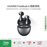 华为FreeBuds 6 悦彰耳机 无线蓝牙半开放式耳机  双向静谧通话 支持翻译功能 水滴耳机 星空黑