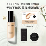 ZELENSAge光泽舒颜粉底液 30ml Cameo 浮雕色 干皮养肤奶油肌生日礼物女