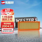 韦斯特空气滤清器MA9515(适配奥迪A4L(底盘B8)/进口A4/A5/Q5 1代)