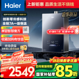 海尔（Haier）【小海鲸K50】16升燃气热水器天然气 零冷感7A一级恒温 AI智控双算法【国家补贴15%】一级静音