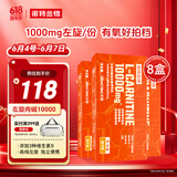 诺特兰德左旋肉碱10000运动健身饮料【10毫升*10袋/盒】*8盒 橙子味 
