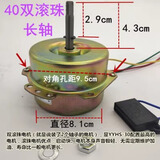 泰鹏YYHS-30浴霸吊顶换气扇排风扇排气扇电机马达四灯 YYHS40双双向轴承电机-长轴