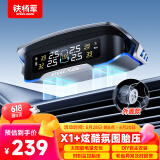 铁将军太阳能无线胎压监测器彩屏胎压胎温同显外置实时监测X1+外置款