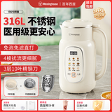 西屋破壁机家用多功能316内胆榨汁机一体免泡免煮全自动豆浆机13G10 乳白色不锈钢内盖（1.35L双盖）