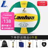 lanhua 兰华金三星5号标准硬排球 初中生中考专用训练比赛球 耐磨pu革 5号 银五星排球