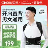 背背佳背部姿势带儿童学生男女通用新F矫姿带护腰挺胸直背端正姿势-S