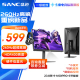 SANC盛色23.8英寸260Hz超频硬件低蓝光FastIPS电竞显示器HDR400nit 旋转升降 电脑屏幕N50Pro6节能版