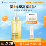 肌活糙米水300ml2.0爽肤水精华补水保湿控油护肤品化妆品生日礼物