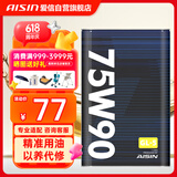 爱信开式差速器油手动变速箱油MTF齿轮油前后桥油 GL-5 75W90 1L