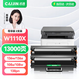 才进适用惠普136w硒鼓带芯片laser mfp 136a/nw/wm打印机墨盒w1110a粉盒110A 108w 138p易加粉108a复印一体机