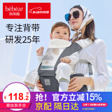 抱抱熊婴儿背带腰凳多功能抱娃神器背婴带前后两用新生儿童坐凳腰登 C26印花卡尓灰（EPP凳芯透气）