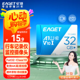 忆捷（EAGET）32GB TF（MicroSD）存储卡U3 V30  行车记录仪&安防监控专用内存卡 高速耐用