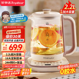 荣事达（Royalstar）养生壶 2.2L全自动煮茶壶 24h预约烧水壶 24小时智能恒温 18大菜单电热水壶 花茶壶煮茶器YSH22B