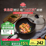 巴拉利尼炒锅不粘锅进口煎炒两用轻便炒锅煤气灶专用30cm那不勒斯系列